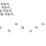 [NCT] 막내는 제발 쥐<b>송이</b>..