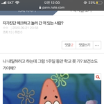 자가진단 체크하고 놀러강적 있는 사람?