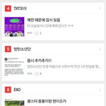 [TXT모아] 우리도 4시간 글