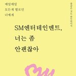 그럼 <b>애초</b>에 어제 12시에 올리지 말았아야지