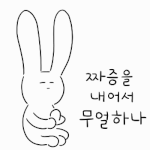 니네 <b>비계</b>멘  왜하는거냐ㅡ