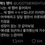 [NCT] 존 나 내감정 <b>대변</b>해줌 ..