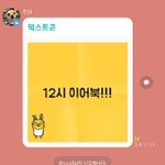 [NCT] <b>성찬</b> 쇼타로 고독방 상태
