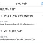 오늘 제왑돌 생일 3명이나 있네