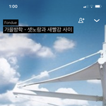 노래조앙