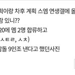[NCT] 애들아 ㅅㅂ 나 방금