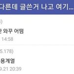 야 <b>성찬</b>이 태용 계열이래