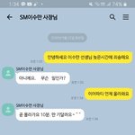 [NCT] 나진짜 수만아버지랑 친분있거든? 여쭤봤어 인증ㅇ