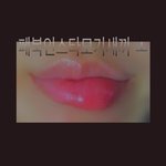 [<b>19</b>] 밤에 모기랑 뽀뽀한 <b>썰</b>푼다 들어와.