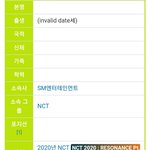 [NCT] 나무<b>위키</b>에 별명 넣고 왔다^^