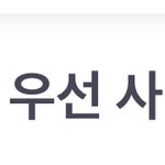 [NCT] 이래야겠냐고요ㅠ 가위앱은 <b>당장</b> 바꿔라ㅠ