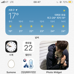[드루와] 폰꾸한거 우땡