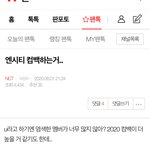 [NCT] 이분 <b>예측</b> 대박이네ㅋㅋ