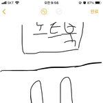 아 ㅅㅂ 방금 줌 <b>흑역사</b> 만들었다