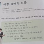 교과서에서 <b>악뮤</b> 보니까 되게 신기하다ㅋㅋ