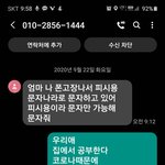 수신차단해야할 <b>문진</b>