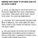 [NCT] 이어파티 6<b>시야</b>!