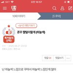 [댓글부탁해] 판 <b>책갈피</b> 하는법 알려줌