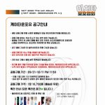 [NCT] 헐 <b>즈</b>니들 도와줘ㅠㅠ