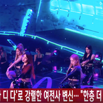 [이상형] 에버글로우 섹시X파원 <b>FULL</b>