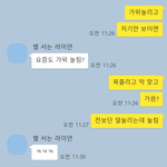 [19] 19?야 나 아니 이거 ㅅ<b>드립</b> 아니지?