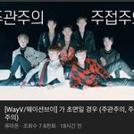 [NCT] 웨이션에 대해 잘 모르는 즈니들 이거 <b>보삼</b>