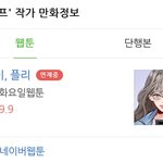 네이버 신작 <b>플리</b> 아는사람