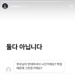 우아 <b>송이</b> 있잖아 탈퇴 이유 그거 아니래