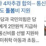 와 고딩들아 들와바 중학생도 지원금 준대 ㅋㅋㅋㅋㅋㅋㅋ