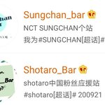 [NCT] 찬이랑 타로 <b>바도</b> 생겼대!ㅋㅋㅋ