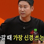 서장훈이 <b>소개팅</b> 나갈 때 신경 쓰는 것