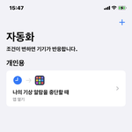 아이폰 자가<b>진단</b> 꿀팁!!