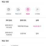 [댓글부탁해] 이 택배 <b>오늘안</b>에 못오겠지?