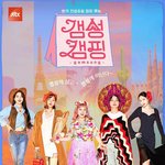 <b>손나은</b> 예능 나오네
