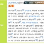 [NCT] 데뷔<b>도전</b>에 별명이 30개인 멤버가 있다?!