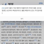 <b>백성</b>찬 미첬나ㅋㄱㄱㄱㄱㅋㄱㄱ