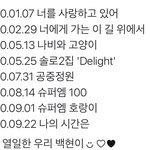 올해 진짜 열심히 살았다 <b>변백현</b>