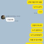 [NCT] 머글 친구랑 대화