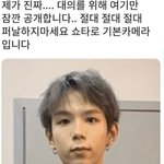 [NCT] 쇼타로 맞아?