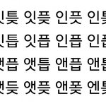 [드루와] 틀린부분 다 찾으면 <b>아이큐</b>150이상