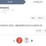 [NCT즌] 과거의 나자신 <b>반성</b>