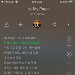 [NCT즌] 마이페이지 딱<b>이네</b>..