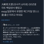 [NCT] <b>쇼타로</b> 00년생인가봐