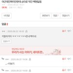 이게 진짜 <b>팬코</b>어그로인가