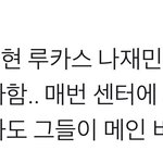 [NCT] <b>이수</b>만 슨생님 얼굴픽