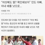 [19] <b>태아</b> 성별 확인하겠다고 아내 배를 낫으로 갈랐대