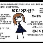 [댓글부탁해] ㅈㄴ 웃긴 MBTI 짤 보고가
