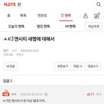 [NCT] <b>엔시티</b> 지켜