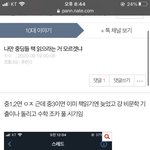 [댓글부탁해] 이말 ㄹㅇ이냐?...
