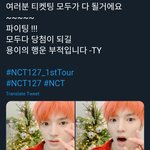 [NCT] 얘들아 기도나해